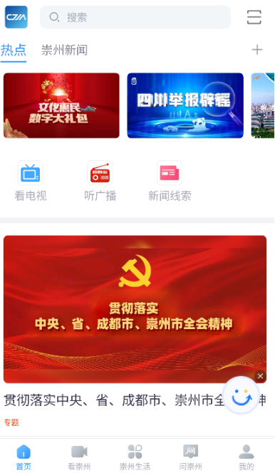 ���ճ��ݰ�׿������