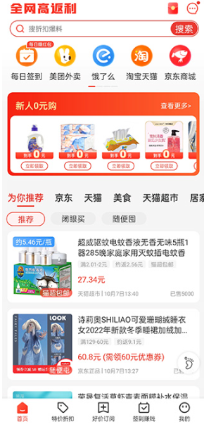 ��ʲô��ʡapp��׿������