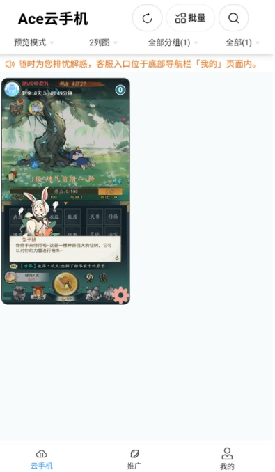 Ace���ֻ����°�����