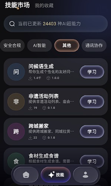 ����AI���°�����
