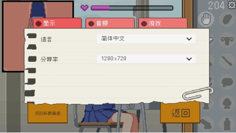 我是椅子最新版下载 我是椅子最新版下载
