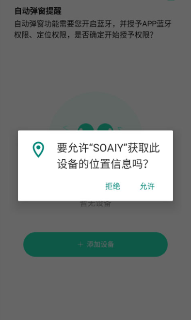 soaiy����app���°�����