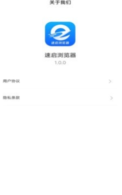 速启浏览器app最新版下载 速启浏览器app最新版下载