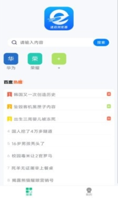 速启浏览器app最新版下载 速启浏览器app最新版下载