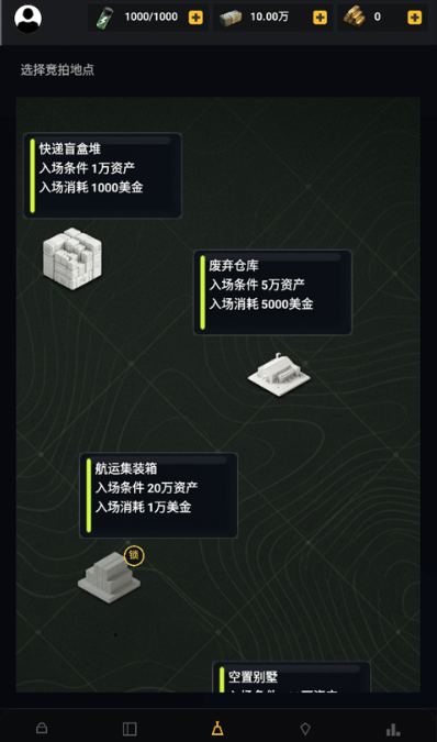 竞拍王者中文版下载 竞拍王者中文版下载