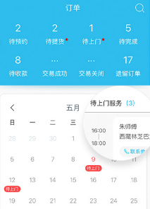 �ӵ���ʦ�������°�����