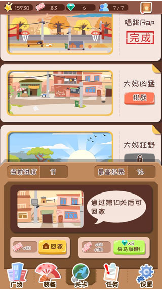 �跨�������°�����