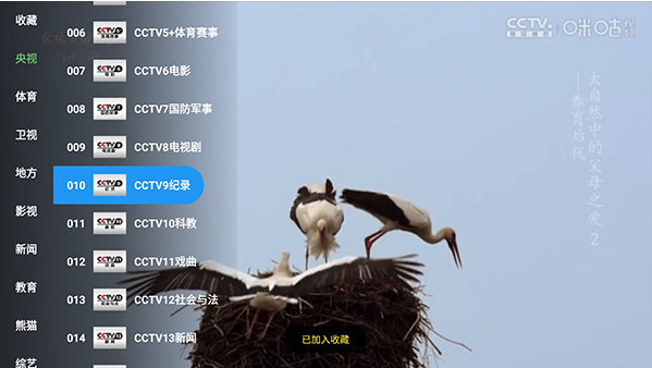 蜂巢直播Max免费版下载 蜂巢直播Max免费版下载