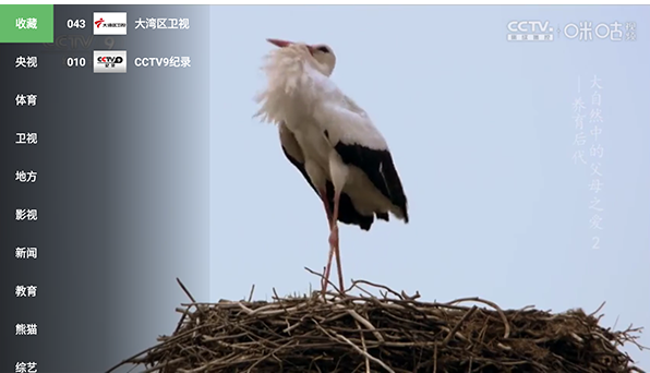 蜂巢直播Max免费版下载 蜂巢直播Max免费版下载