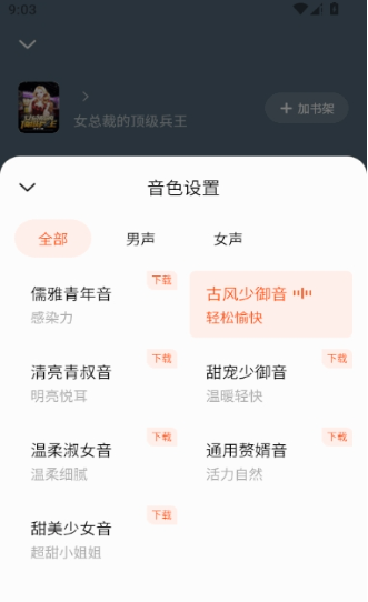 ��ͩ���С˵app��Ѱ�����