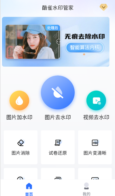 ��ȸˮӡ�ܼ����°�����