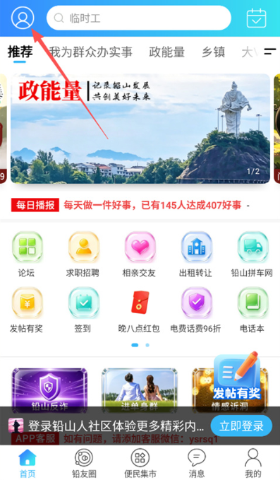 Ǧɽ������app���°�����