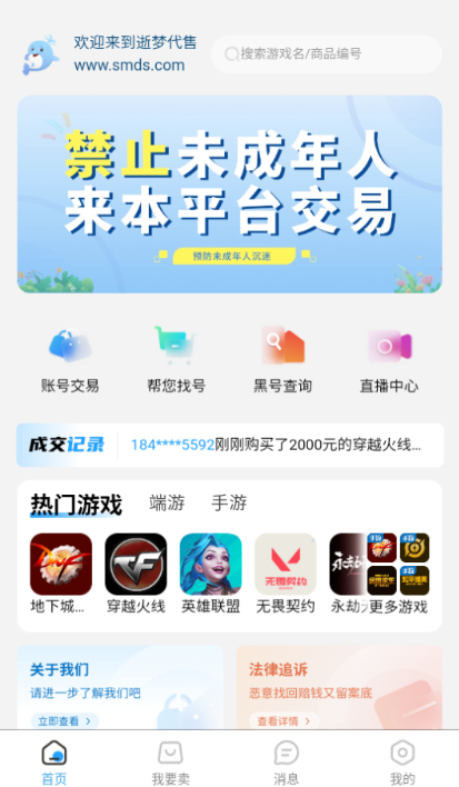 ���δ���app�ٷ���