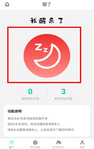 ����app���°�����
