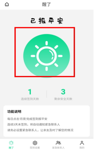 ����app���°�����