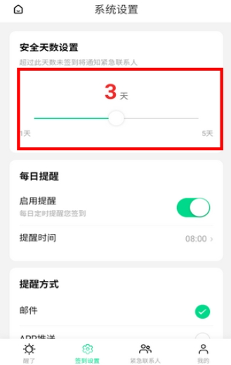 ����app���°�����