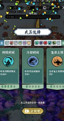 割草山海经最新版下载 割草山海经最新版下载