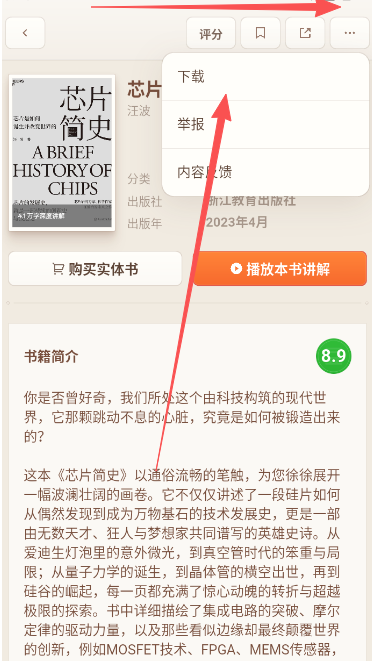 一卒听库app下载最新版下载 一卒听库app下载最新版下载