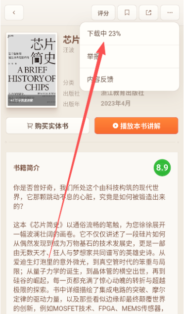 一卒听库app下载最新版下载 一卒听库app下载最新版下载