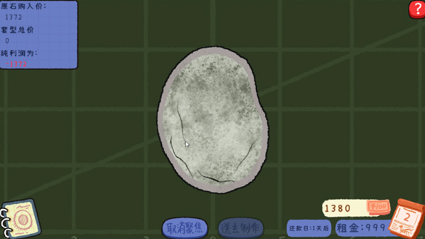 ��ʯ�ι������°�����