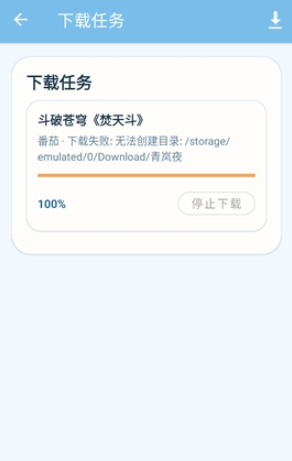 青岚夜小说阅读下载安卓版 青岚夜小说阅读下载安卓版