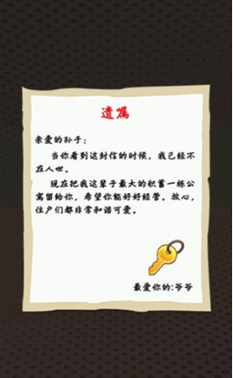 奇葩公寓2游戏中文版下载 奇葩公寓2游戏中文版下载