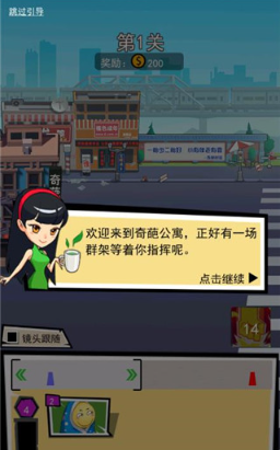 奇葩公寓2游戏中文版下载 奇葩公寓2游戏中文版下载