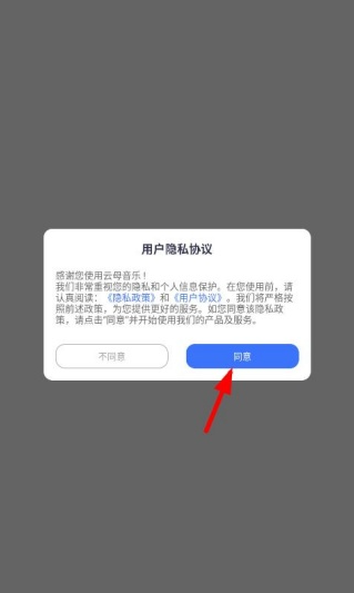 云母音乐播放器下载最新版 云母音乐播放器下载最新版