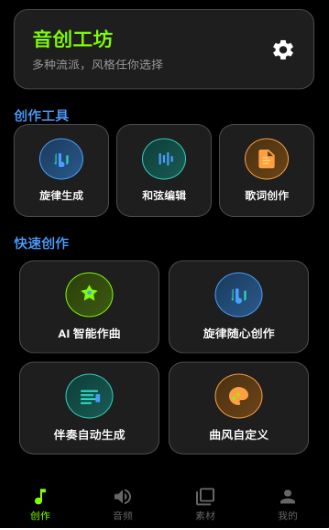 歌词生成器安卓版下载 歌词生成器安卓版下载