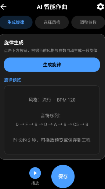 歌词生成器安卓版下载 歌词生成器安卓版下载