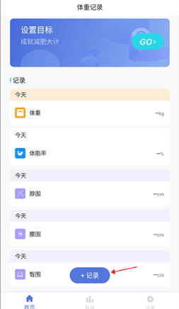���ؼ�¼��app���°�