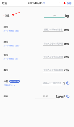 ���ؼ�¼��app���°�