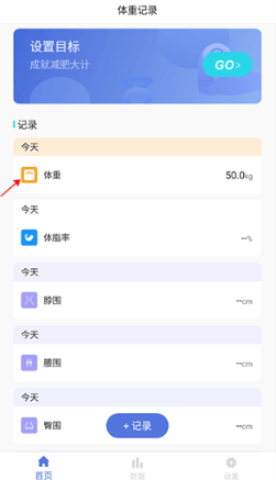 ���ؼ�¼��app���°�