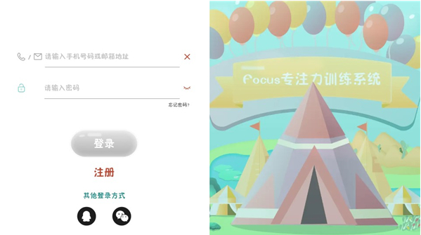 专注世界app下载最新版 专注世界app下载最新版