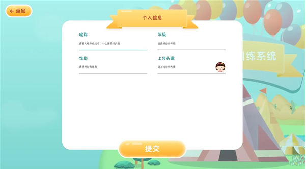 专注世界app下载最新版 专注世界app下载最新版