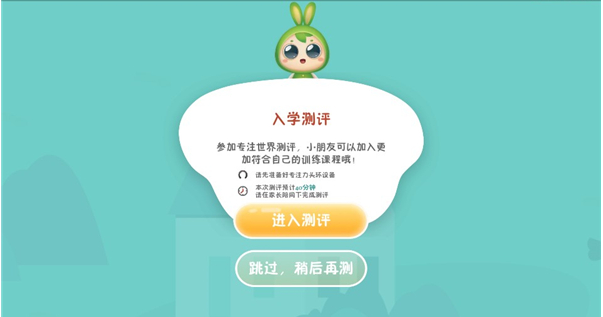 专注世界app下载最新版 专注世界app下载最新版