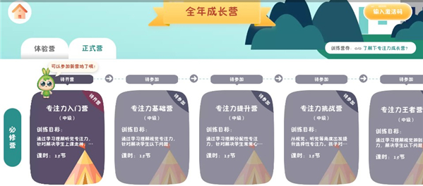 专注世界app下载最新版 专注世界app下载最新版