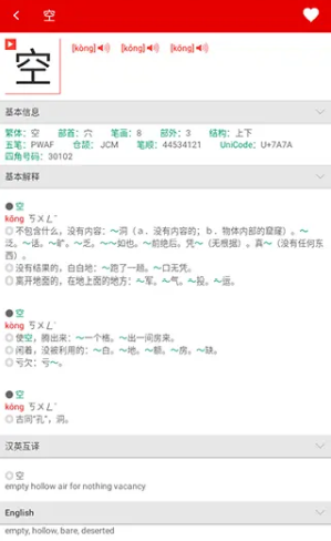 现代汉语词典手机版下载 现代汉语词典手机版下载