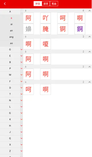 现代汉语词典手机版下载 现代汉语词典手机版下载