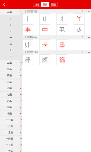 现代汉语词典手机版下载 现代汉语词典手机版下载