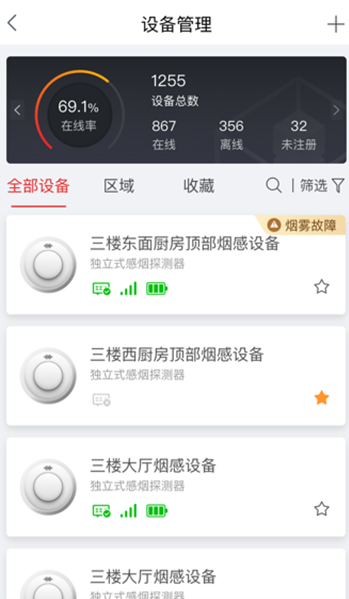 海康守望app手机版 海康守望app手机版