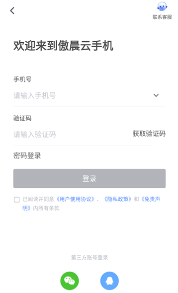 �������ֻ����°�����