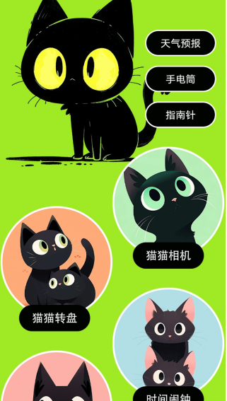 村庄叮叮猫app安卓版下载 村庄叮叮猫app安卓版下载