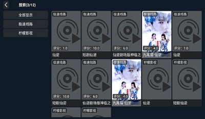 王视TV免费版下载 王视TV免费版下载