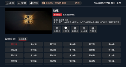王视TV免费版下载 王视TV免费版下载