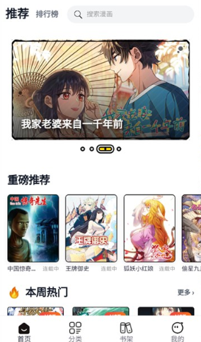 漫Boo漫画最新版下载 漫Boo漫画最新版下载