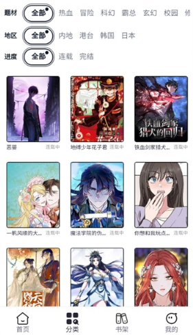 漫Boo漫画最新版下载 漫Boo漫画最新版下载