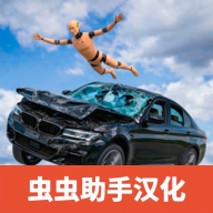 ������ײģ����3���°�����v0.2.1 ��׿��
