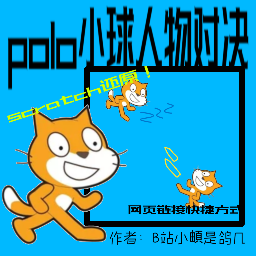 poloС������Ծ���׿������v1.0.0 ���İ�