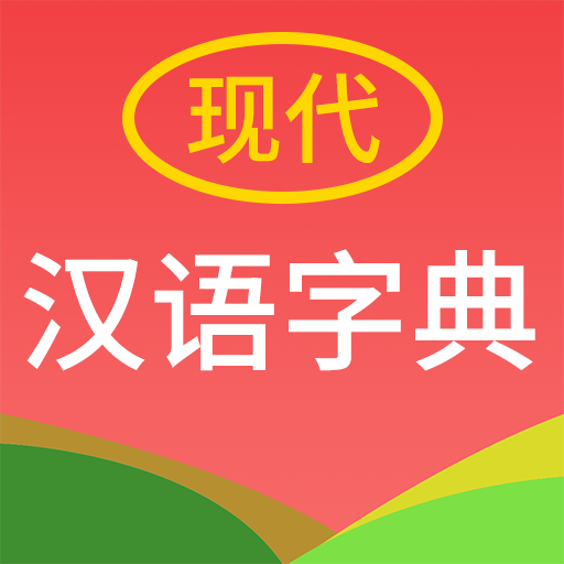 �ִ�����ʵ��ֻ�������(�ִ������ֵ�)v4.4.9 ��׿��